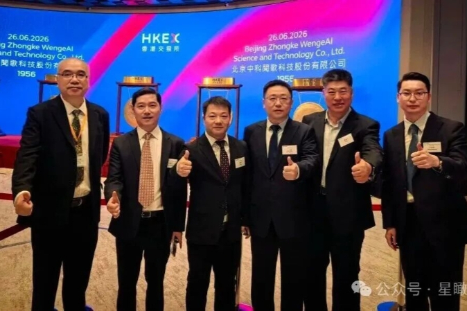 获近6000倍认购，中科闻歌首日开盘涨超80%，市值近200亿港元