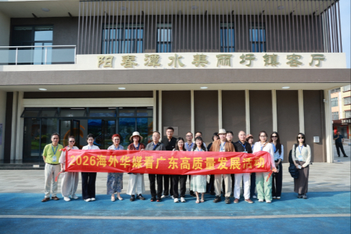 海外华媒粤行记：探新质生产力，看镇域新活力