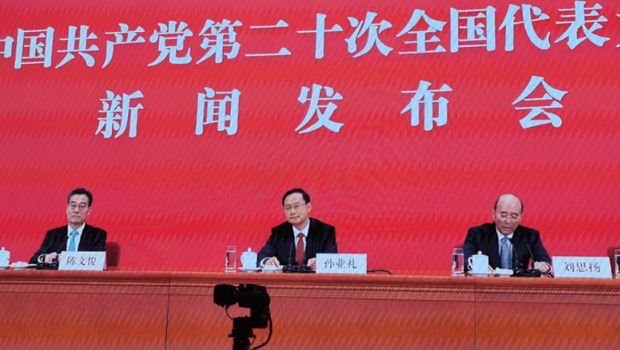 党史专家孙业礼，担任二十大新闻发言人