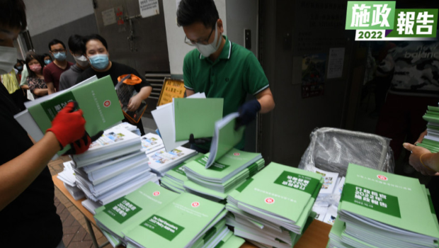 施政报告|港澳办及中联办支持李家超有效回应市民关切