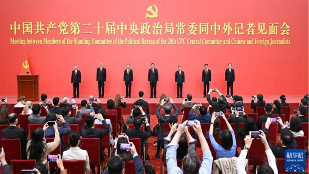中共二十届一中全会公报