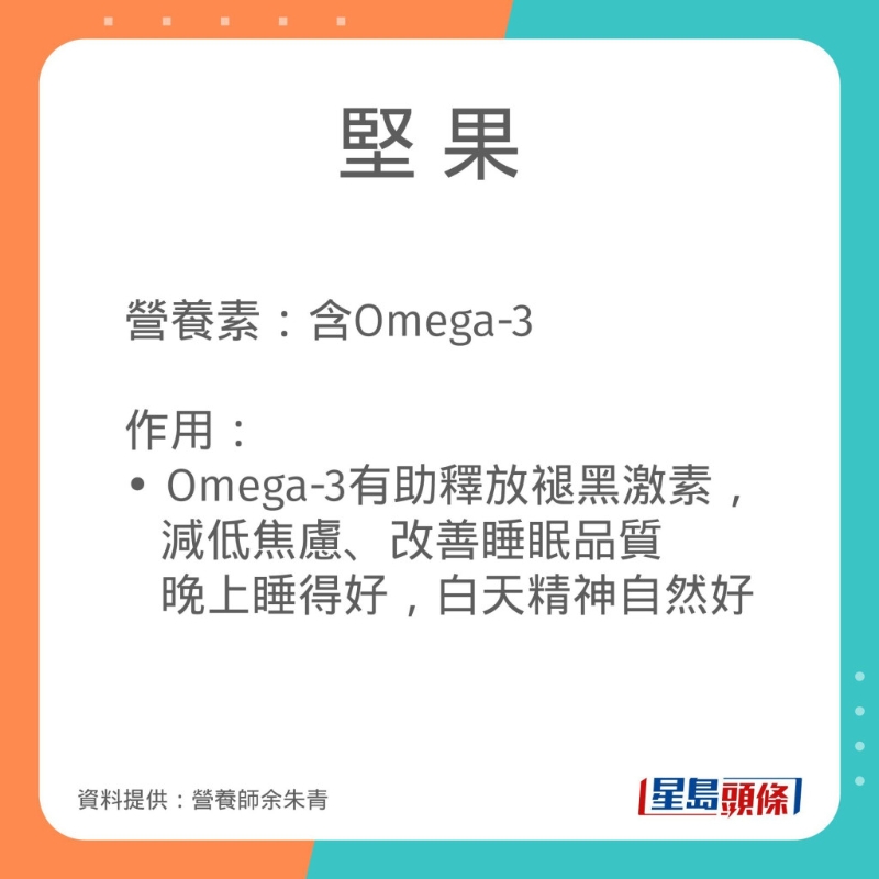 營養師余朱青推介8款消除疲勞的食物