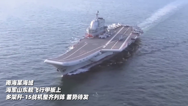 南海海域山东舰上多架歼-15参与训练。