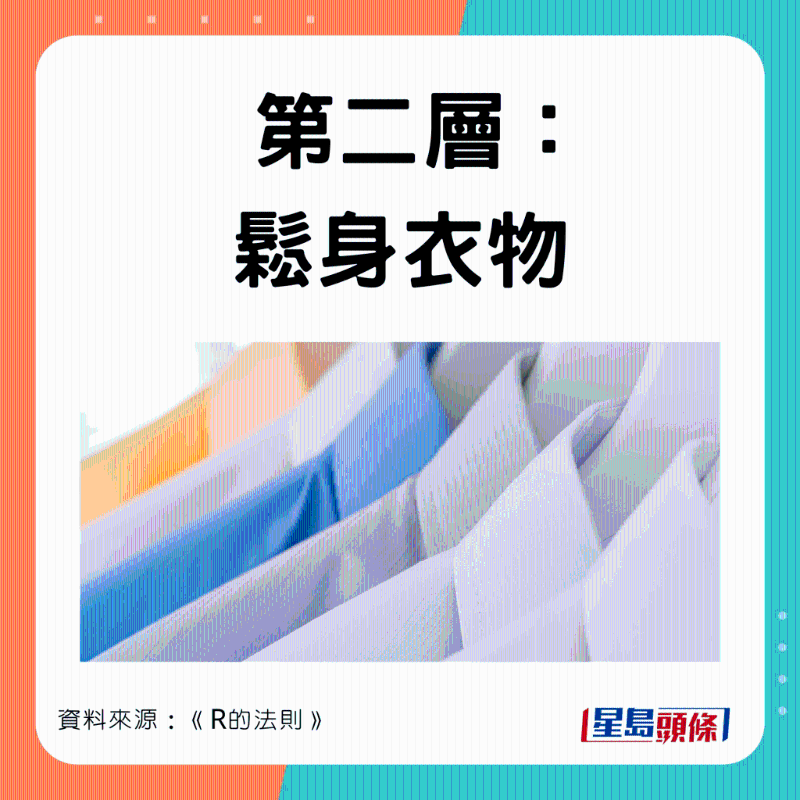 clothes_5