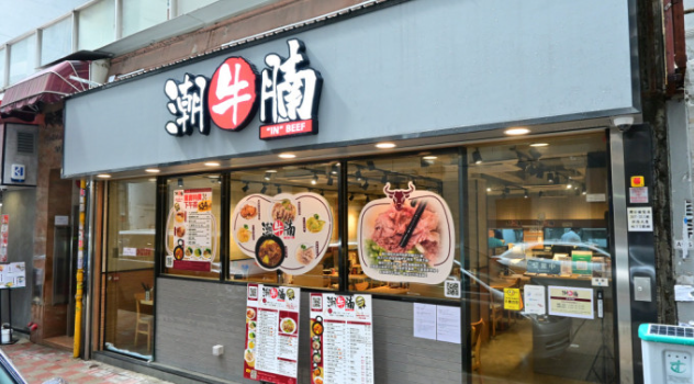 湾仔面档食得讲究用新鲜骟牯牛烹饪，清汤牛坑腩汤河不容错过