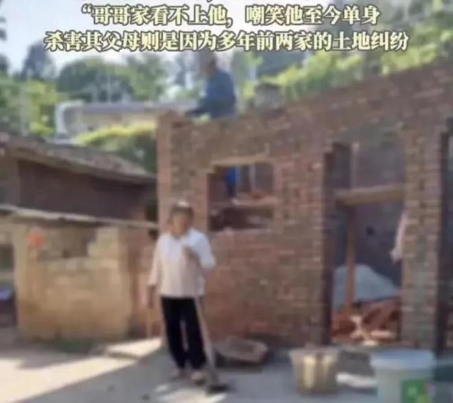 邻居讲述两家人的恩怨。
