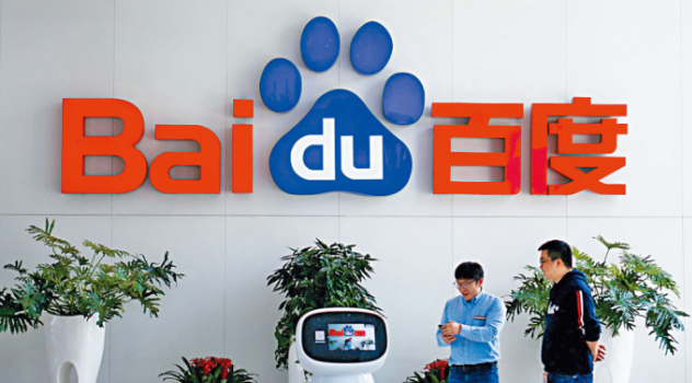 AI掀混战，百度开发类ChatGPT项目股价狂飙15%