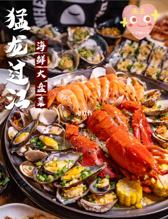 「猛龙过江」，7种海鲜共4两分量，龙虾肉鲜甜紧实，沾上海鲜酱油增添风味。 图源：小红书@ 收音圆饱饱