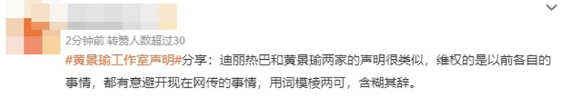 网友指出两者声明中的疑惑点。 （图/翻摄自微博）