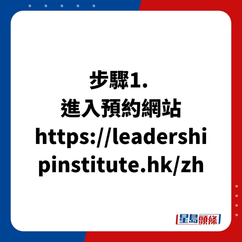 預約步驟1. 進入預約網站