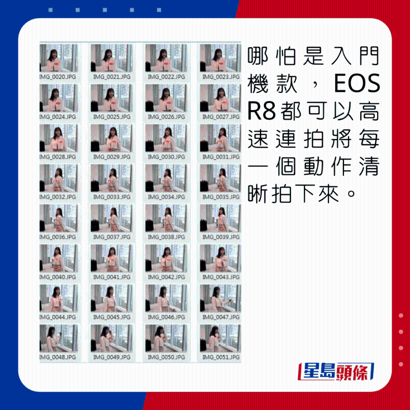 哪怕是入门机款,EOS R8都可以高速连拍将每一个动作清晰拍下来。