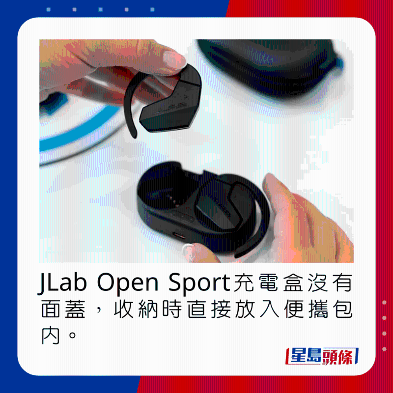 JLab Open Sport充电盒没有面盖,收纳时直接放入便携包内。