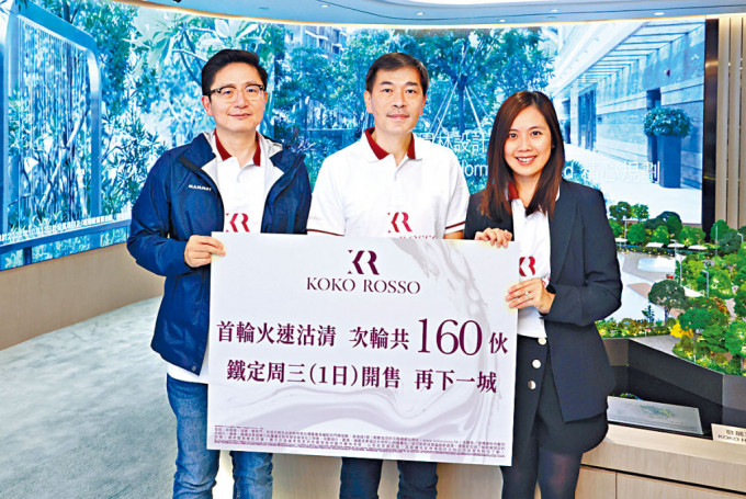 会德丰黄光耀(图中)表示,KOKO ROSSO落实周三次轮销售160伙。
