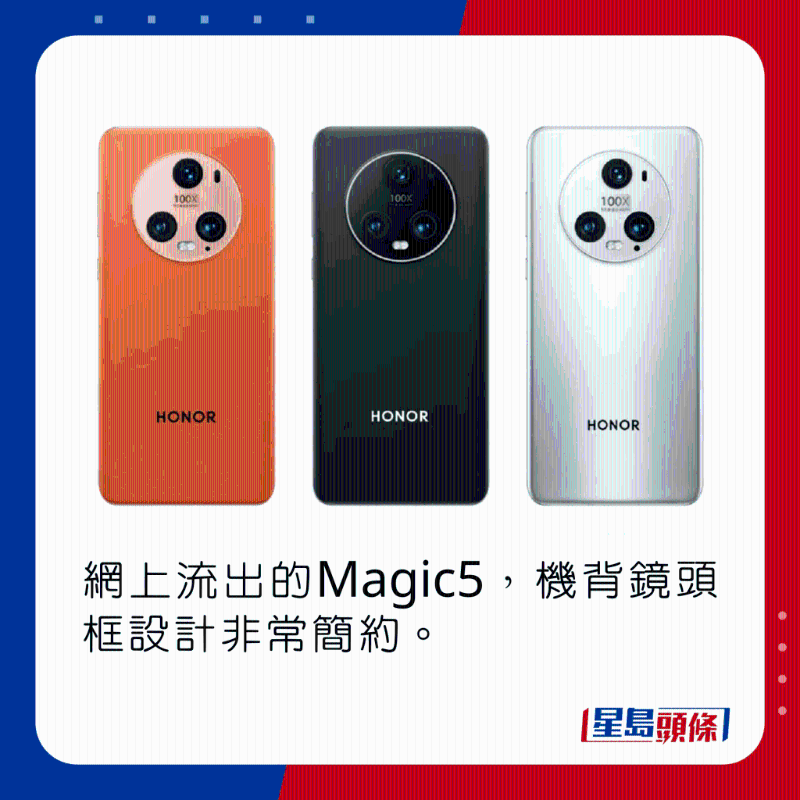 網上流出的Magic5,機背鏡頭框設計非常簡約。