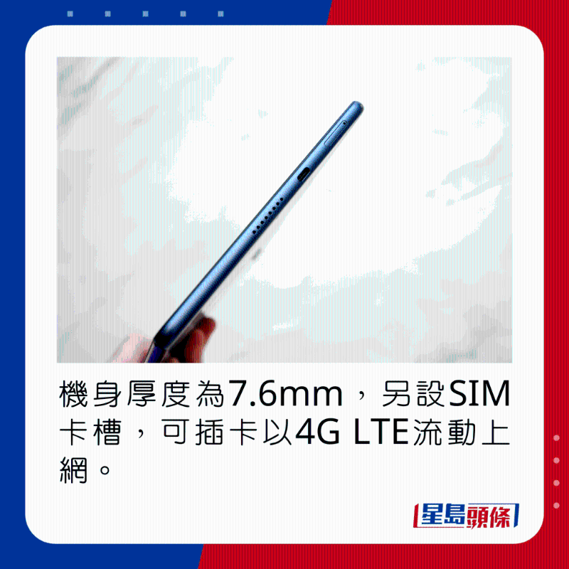 HONOR Pad X8 LTE设SIM卡槽,可插卡以4G LTE流动上网。