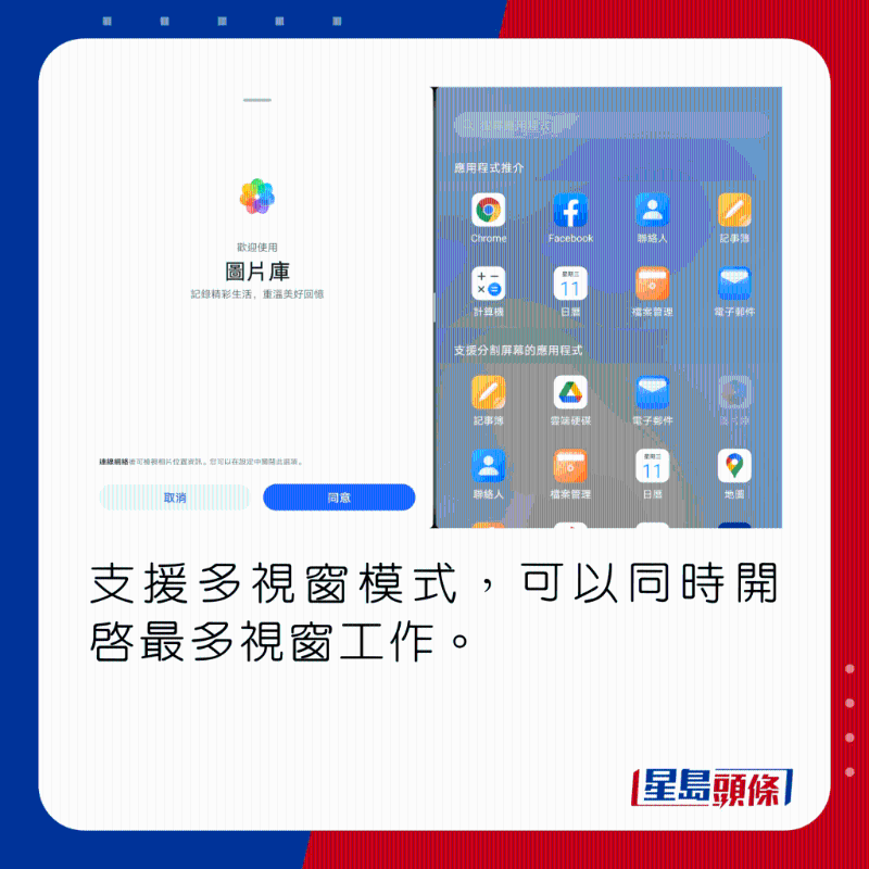 HONOR Pad X8 LTE支持多窗口模式,可以同时开启最多窗口工作。
