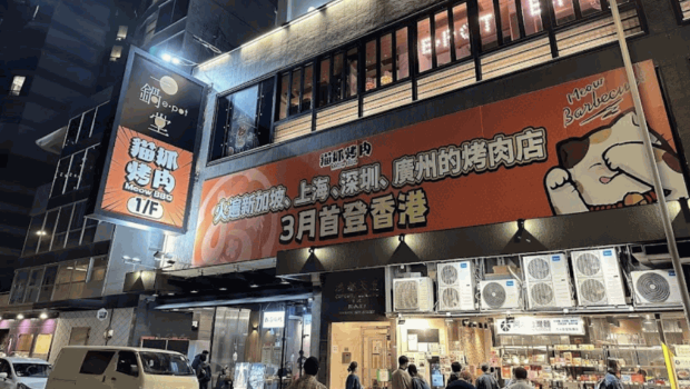 猫爪烤肉进军香港竟选这地方设首店，网民推荐必食7大名菜