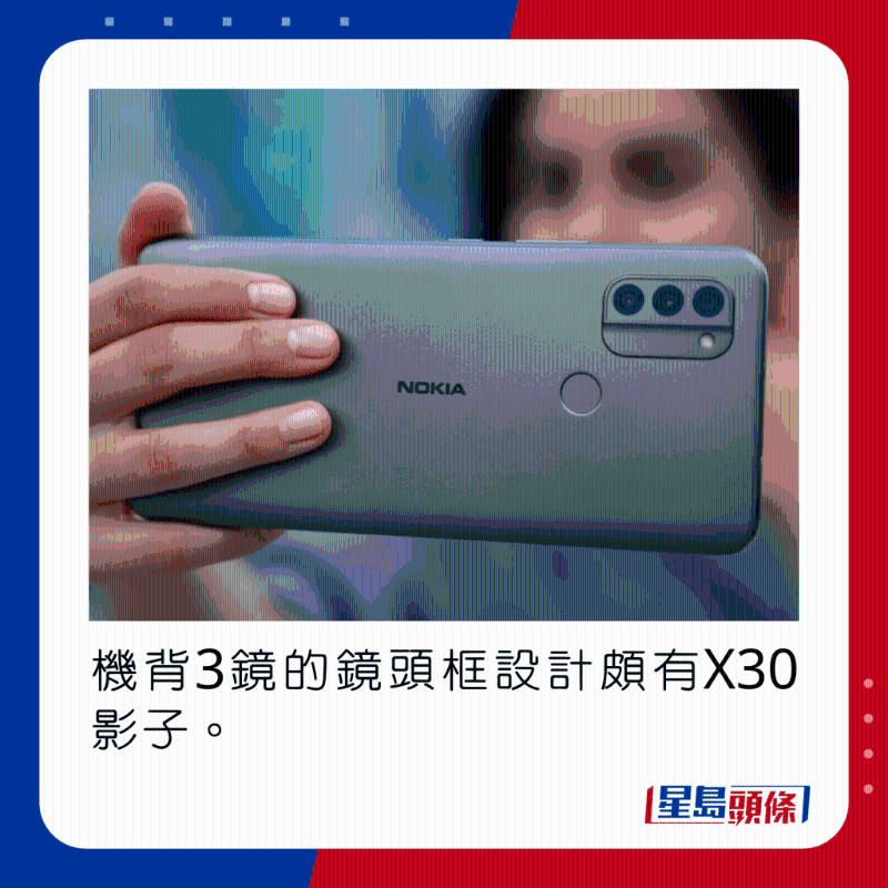 机背3镜的镜头框设计颇有X30影子。