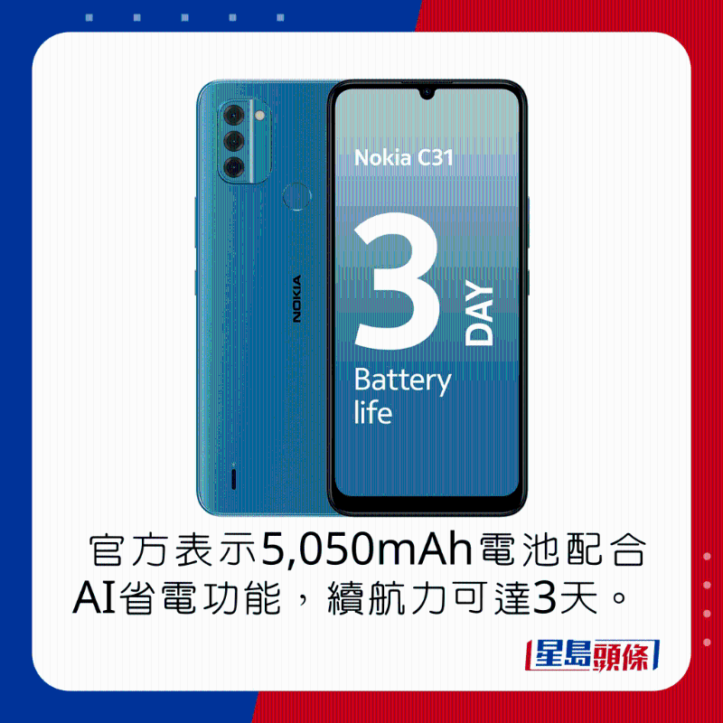 官方表示5,050mAh电池配合AI省电功能,续航力可达3天。