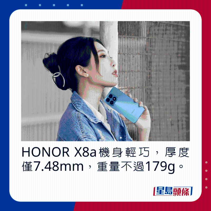 HONOR X8a机身轻巧,厚度仅7.48mm,重量不过179g。