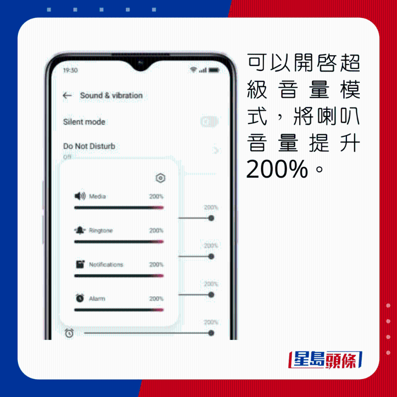 可以開啟超級音量模式,將喇叭音量提升至200%。