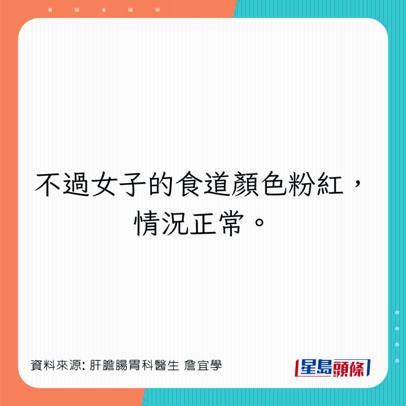 女患者情况正常
