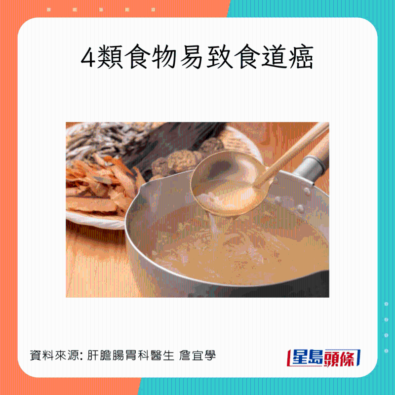 4类食物易致食道癌：热汤
