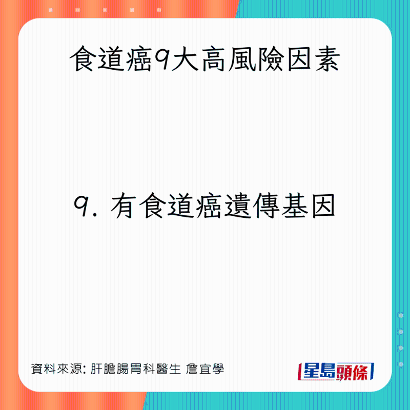 食道癌9大高风险因素：有食道癌遗传基因