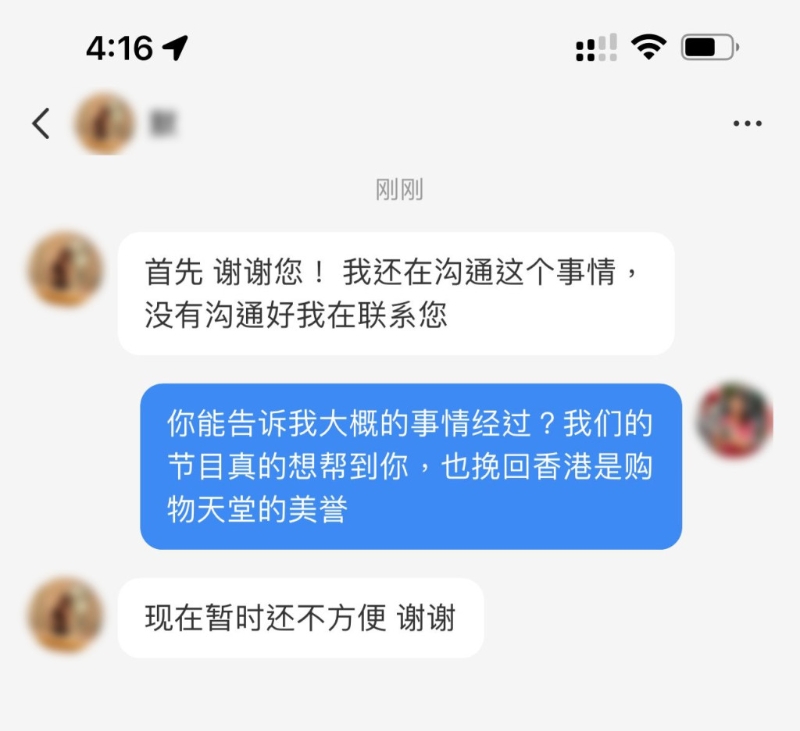 事主在小红书发文求助。 (小红书图片)