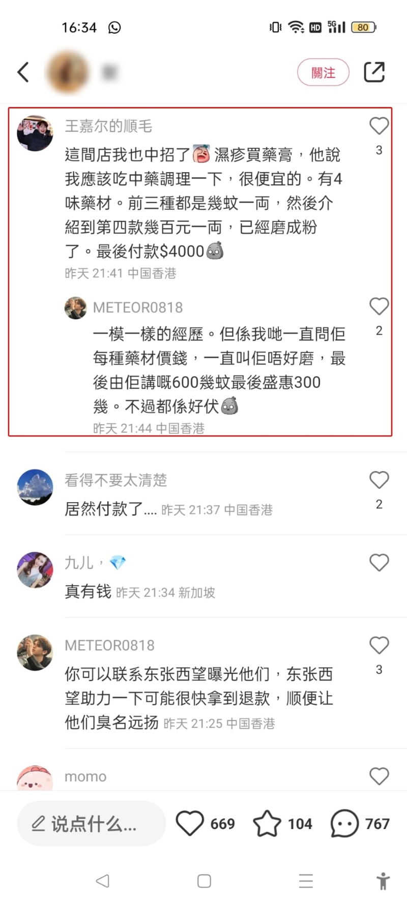 事件在网上引发热议。 (小红书图片)
