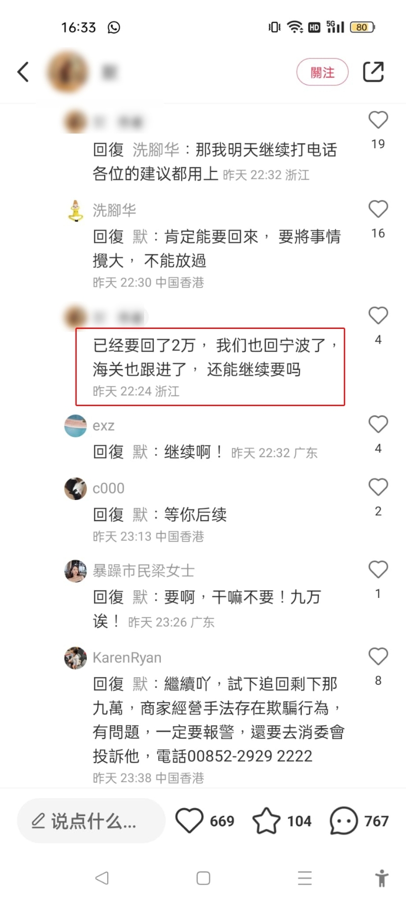 网民都争相出谋献策。 (小红书图片)