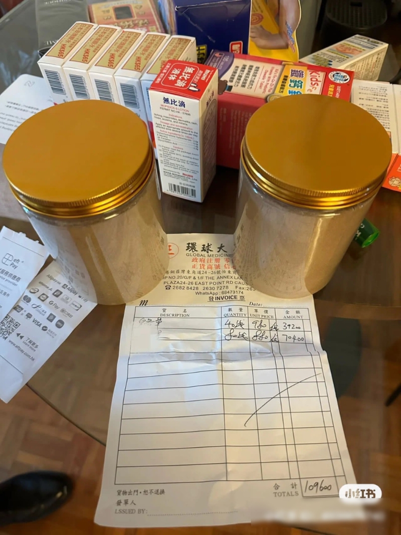 事主称两罐药粉要价近11万港元。 (小红书图片)