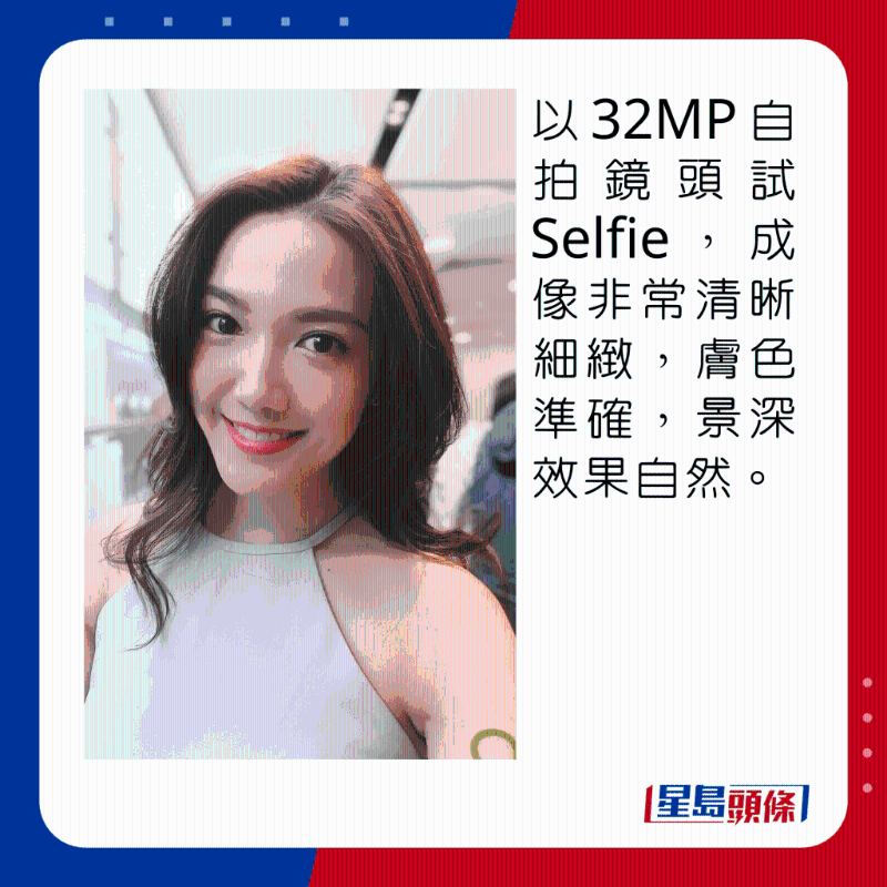 以32MP自拍镜头试Selfie,成像非常清晰细致,肤色准确,景深效果自然。