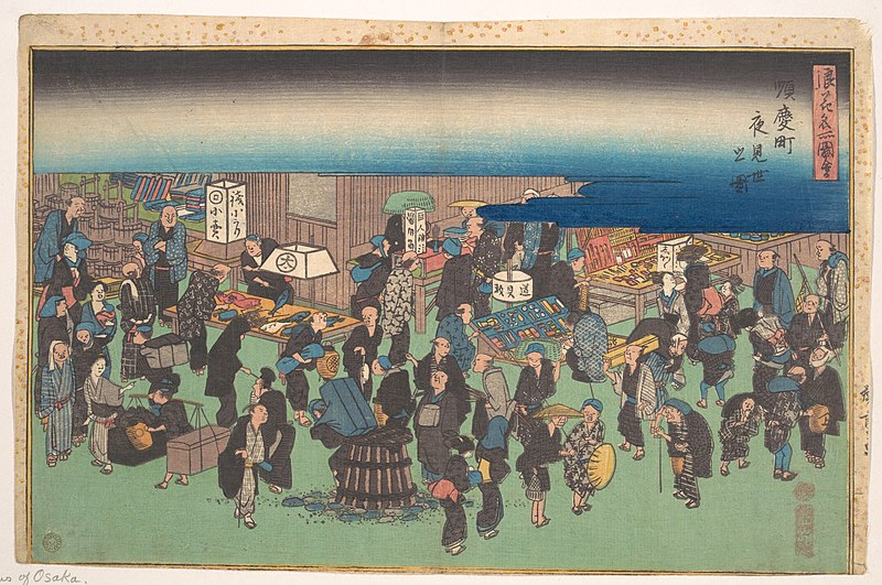 日本浮世繪｜歌川廣重大叔圖譜：《浪花名所図会　順慶町夜見世之図》