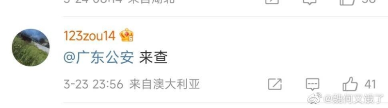 态度嚣张的「北极鲶鱼」曾改名。 微博截图