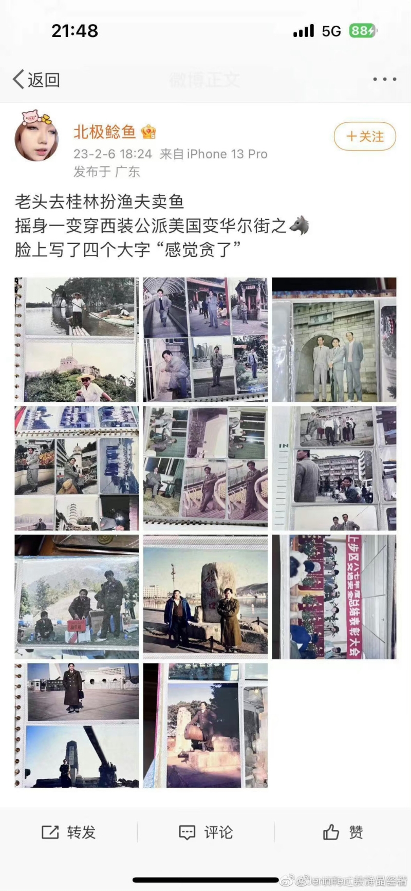 炫富孙女晒长辈旧照称家人「感觉贪了」。 微博截图