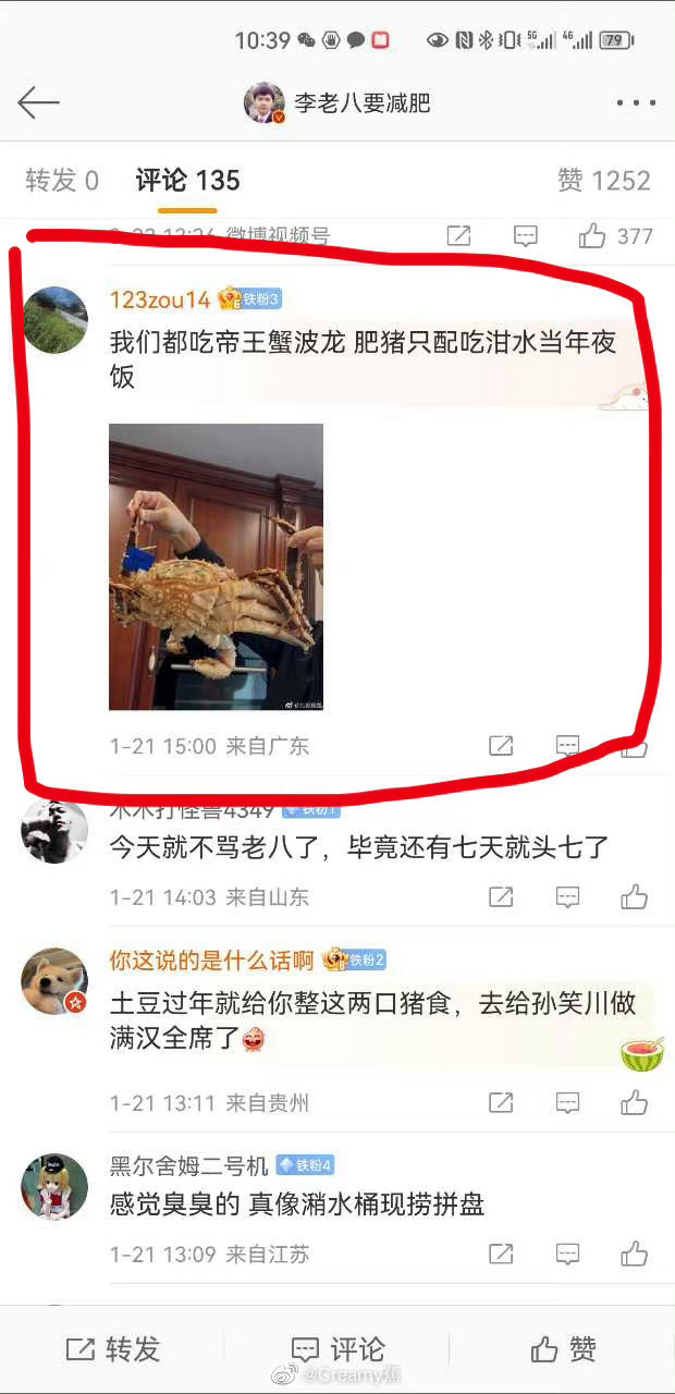 炫富孙女晒自己吃好料，嘲笑网友吃厨余。 微博截图