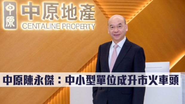 中原陈永杰：中小型单位成升市火车头