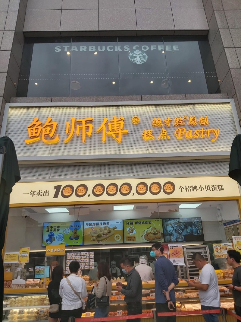 深圳的鲍师傅糕点出现排队长龙。 (图片来自深圳大湾区好去处开心SHARE@facebook)