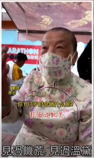 107岁的《事头婆》香婆婆经历过日战,亦经历过温黛。