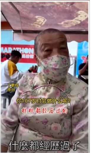 107岁的《事头婆》香婆婆,看尽世纪大事。