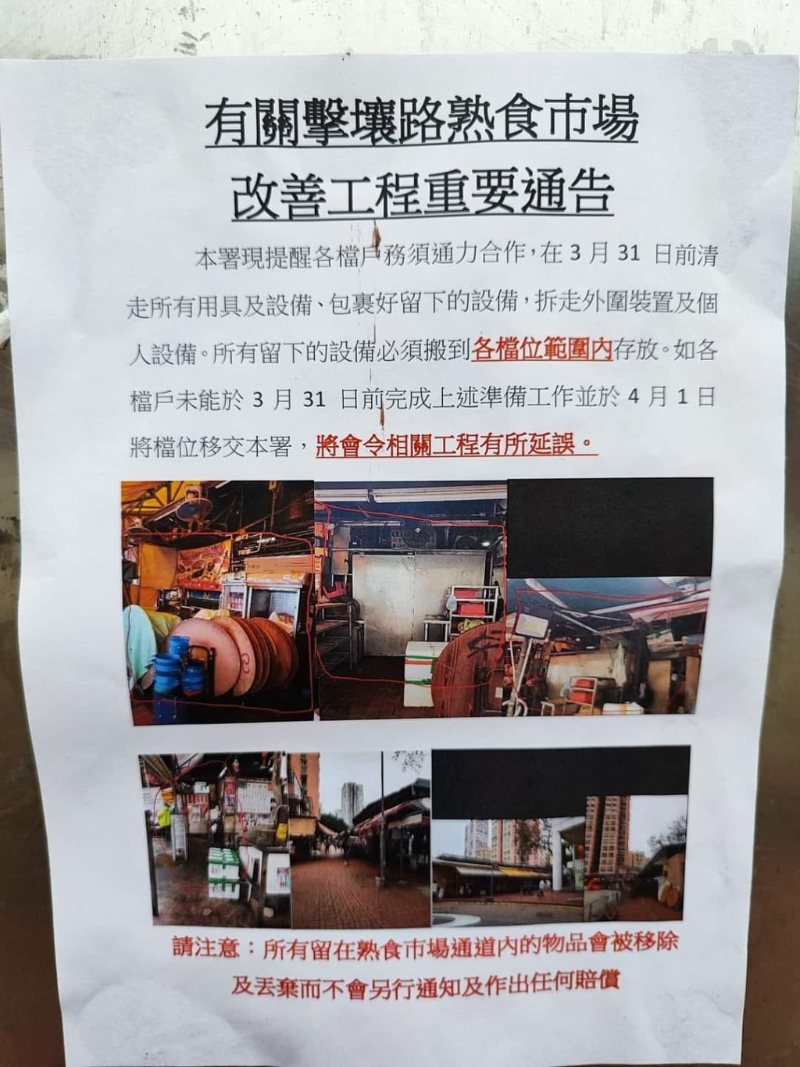 不过访问出街不久,近日当局便开展击壤路熟食市场改善工程,莲婆婆的学记面记也因此需要停业大半年。 (图:Facebook@Edmond Lee)