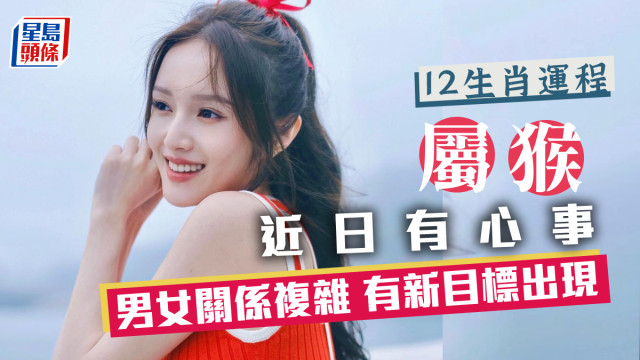 12生肖运程 12生肖运程