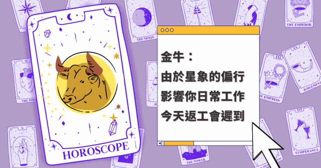 金牛座 金牛座