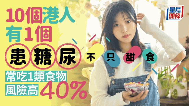 糖尿病 糖尿病