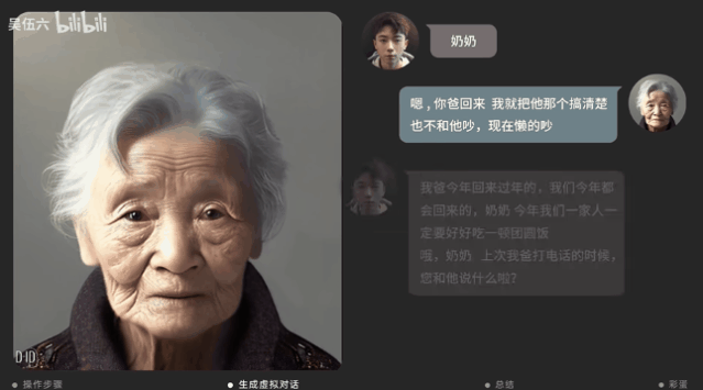 吳伍六說:「只要是能再看一看嫲嫲,再說幾句話也是好的」。網圖