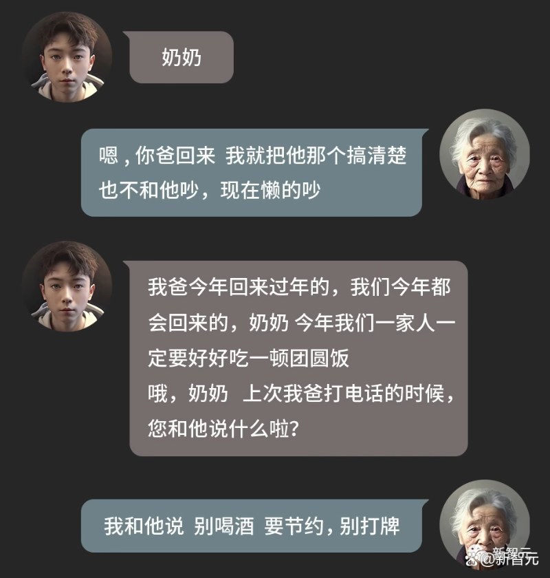 二人對話截圖。 網圖