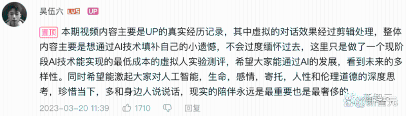 內地設計師用ChatGPT將嫲嫲「復活」惹爭議。 網圖