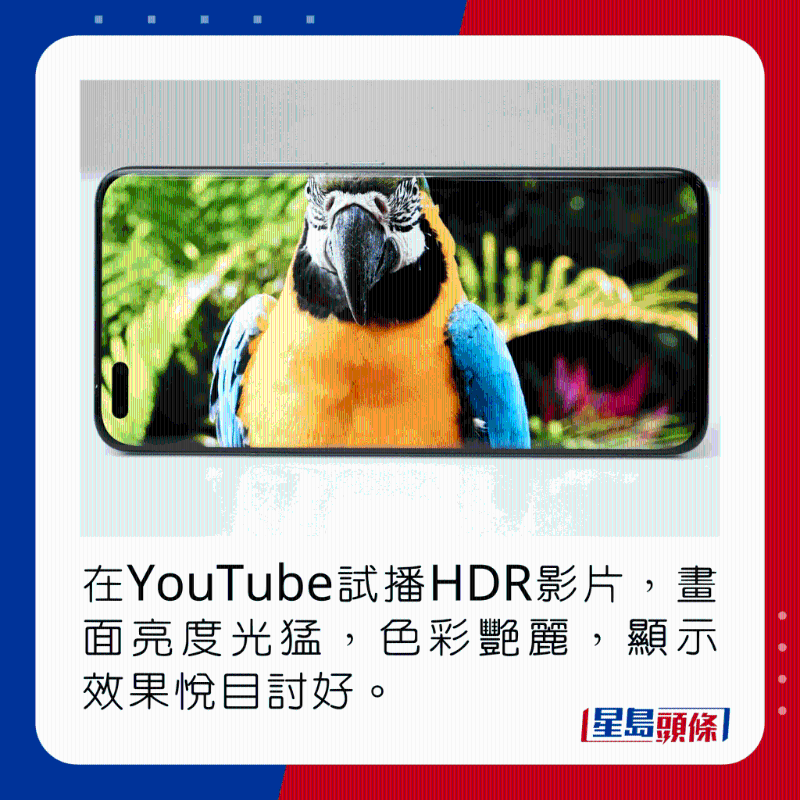 在YouTube试播HDR影片,画面亮度光猛,色彩艳丽,显示效果悦目讨好。