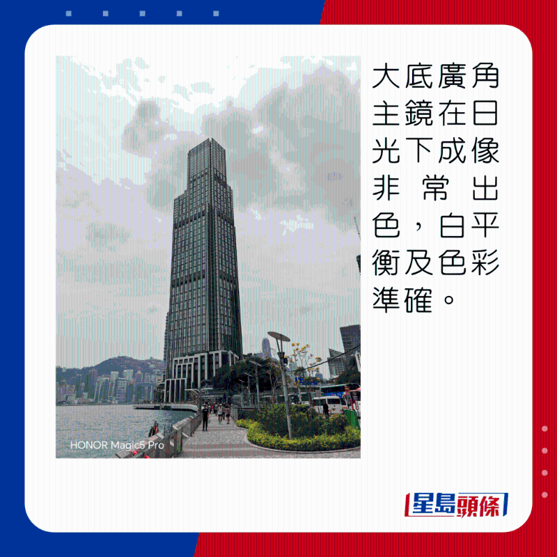 大底广角主镜在日光下成像非常出色,白平衡及色彩准确。